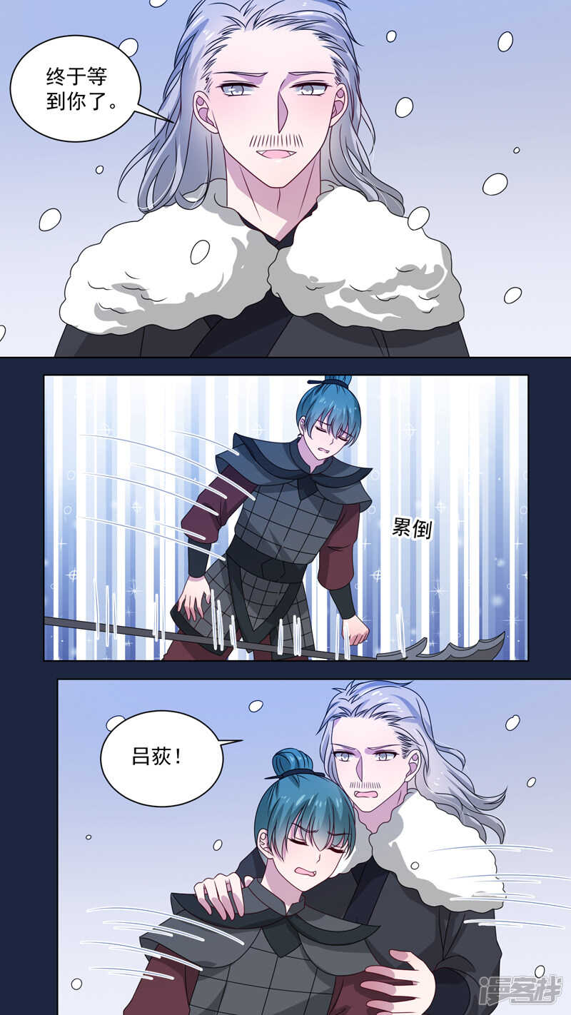 151雪山境遇-第153话