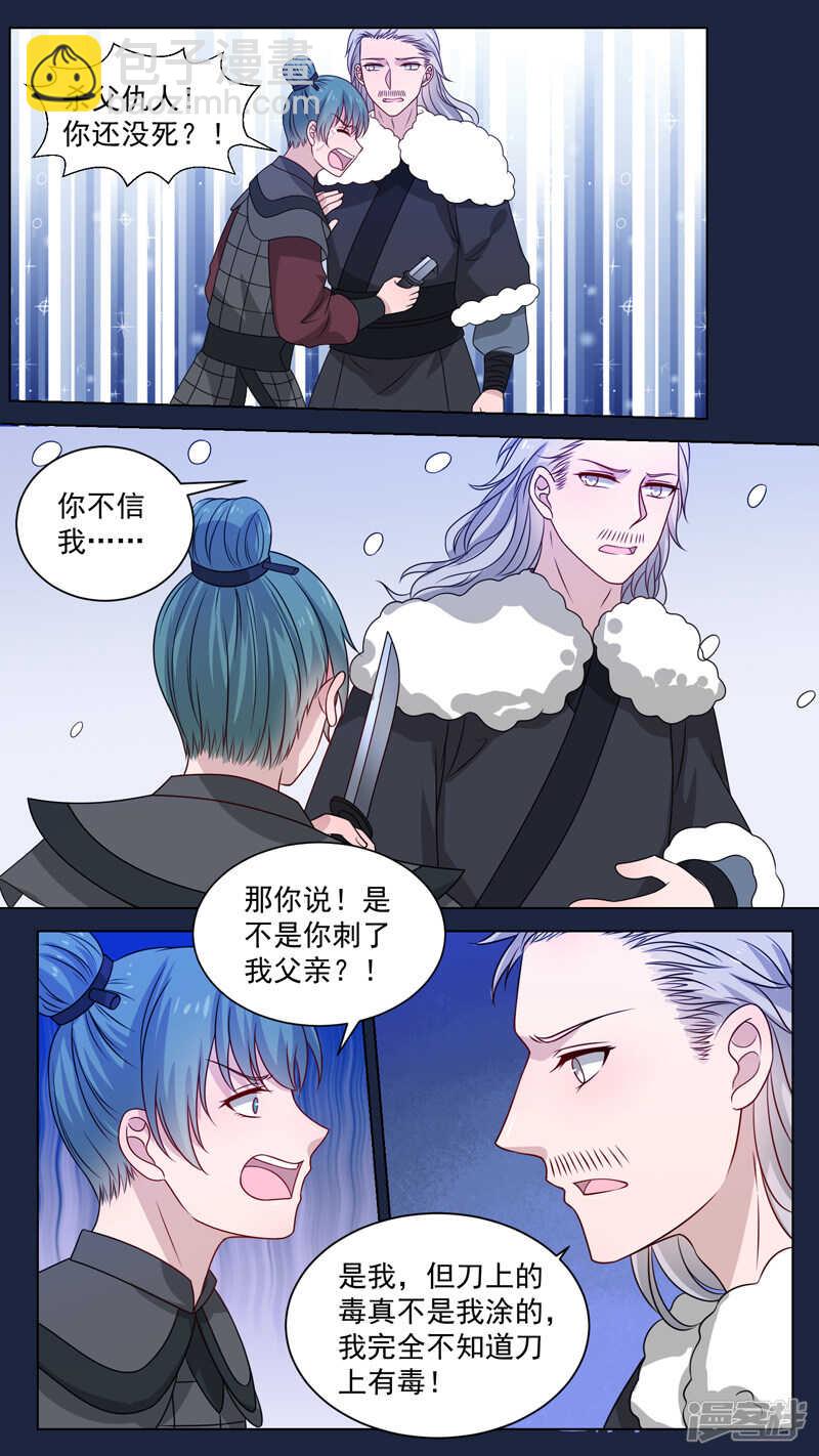 151雪山境遇-第153话