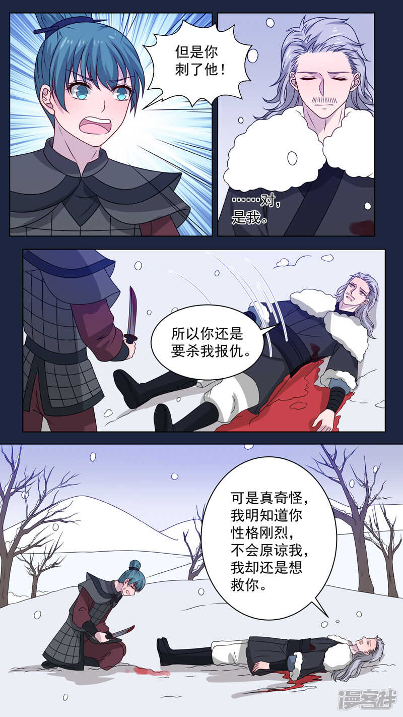 151雪山境遇-第153话