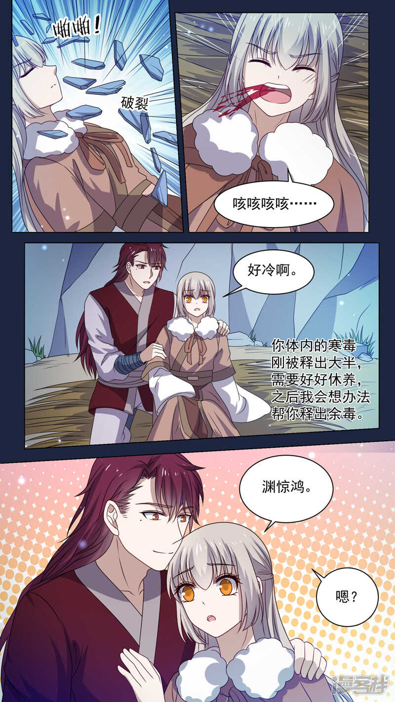 155去看桃花-第157话