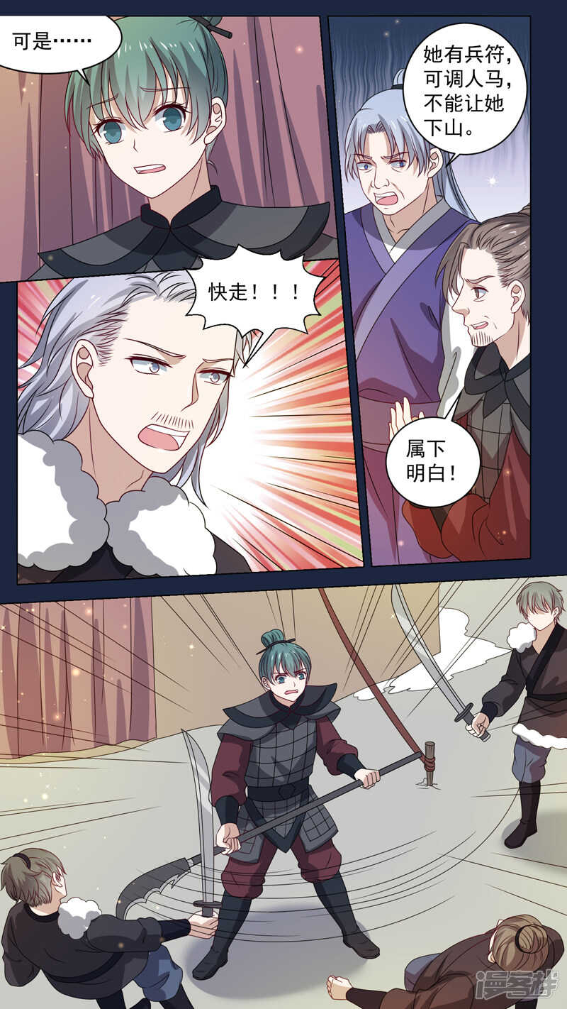 155去看桃花-第157话