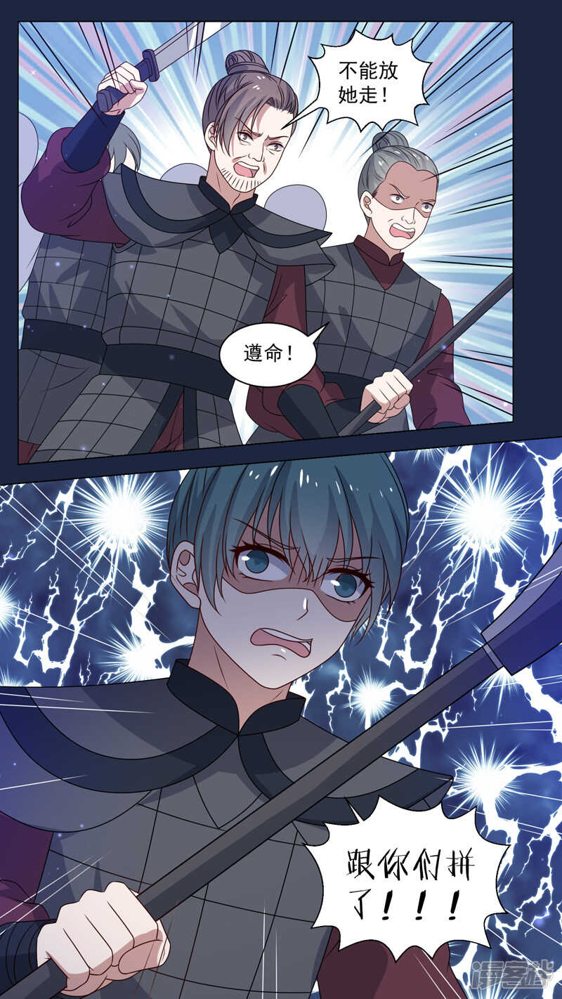 155去看桃花-第157话