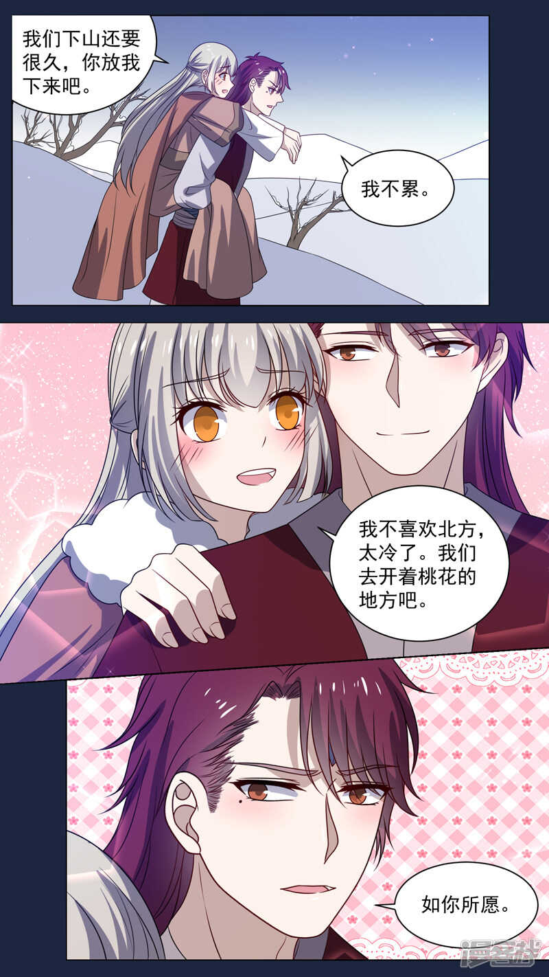 155去看桃花-第157话