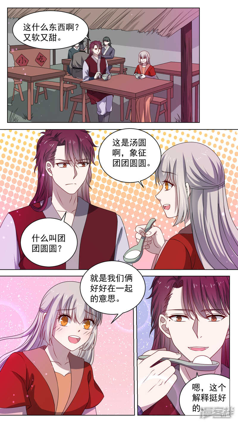 第157话 一报一报-第159话