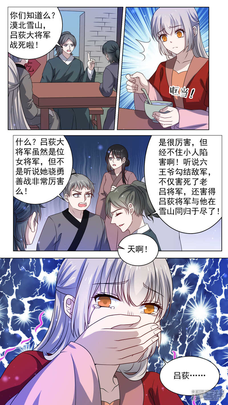 第157话 一报一报-第159话