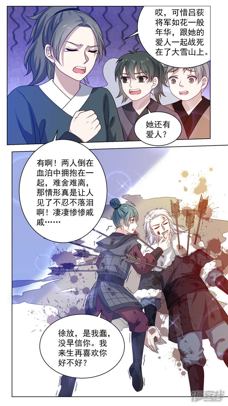 第157话 一报一报-第159话