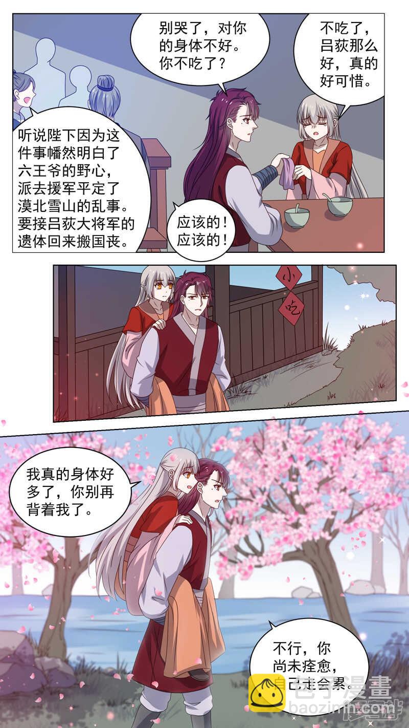 第157话 一报一报-第159话