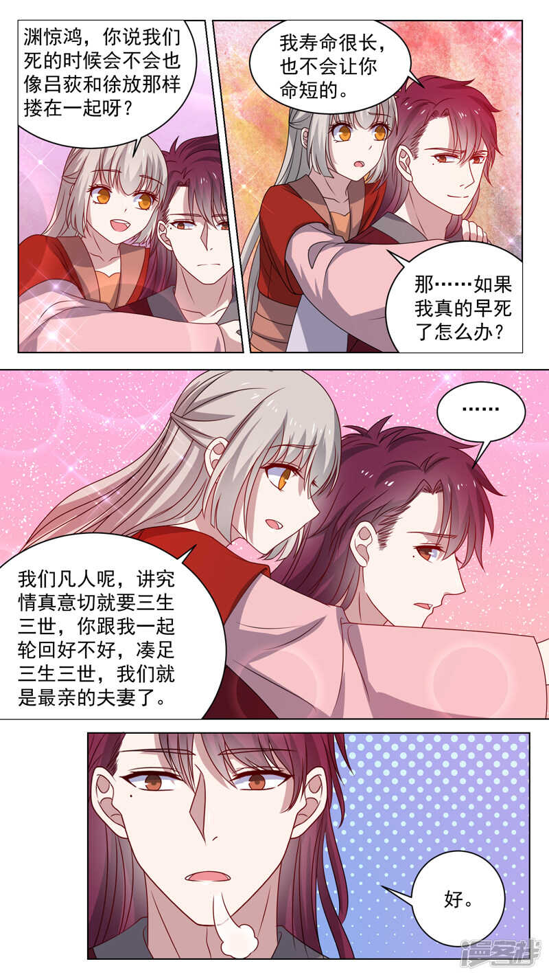 第157话 一报一报-第159话