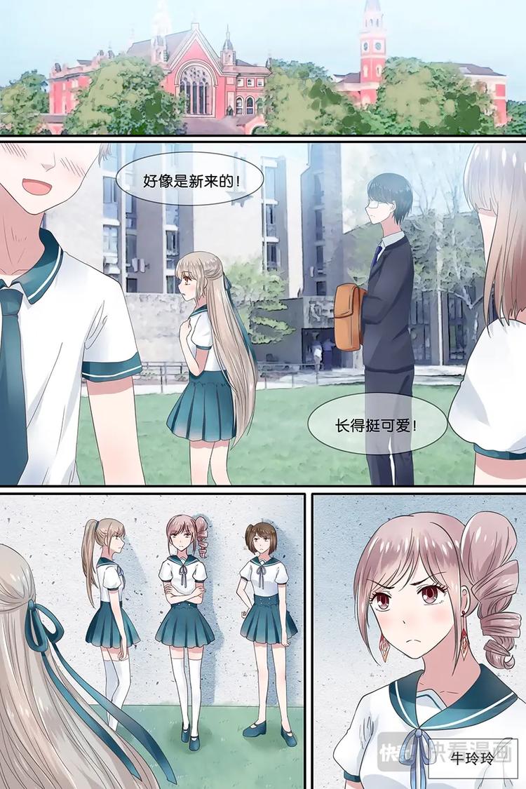 16贵族学校-第17话