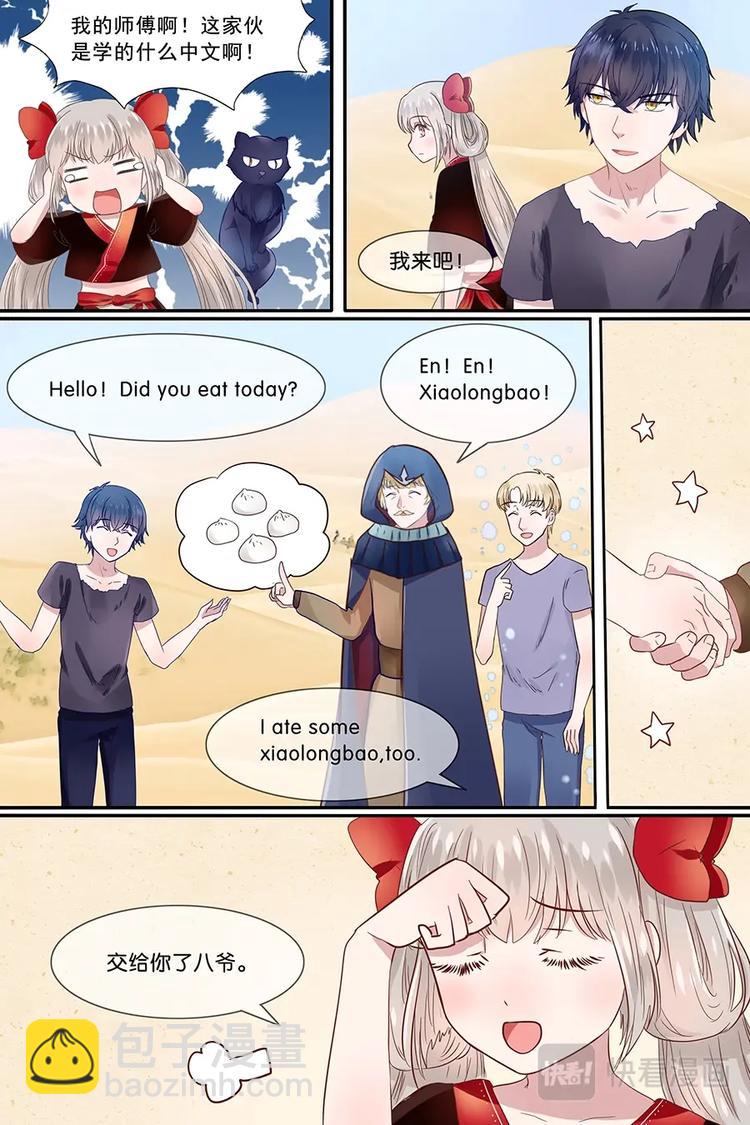 16贵族学校-第17话