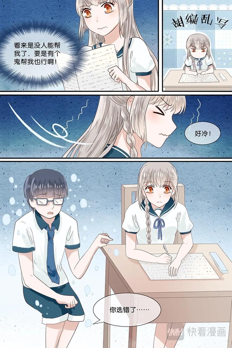 16贵族学校-第17话