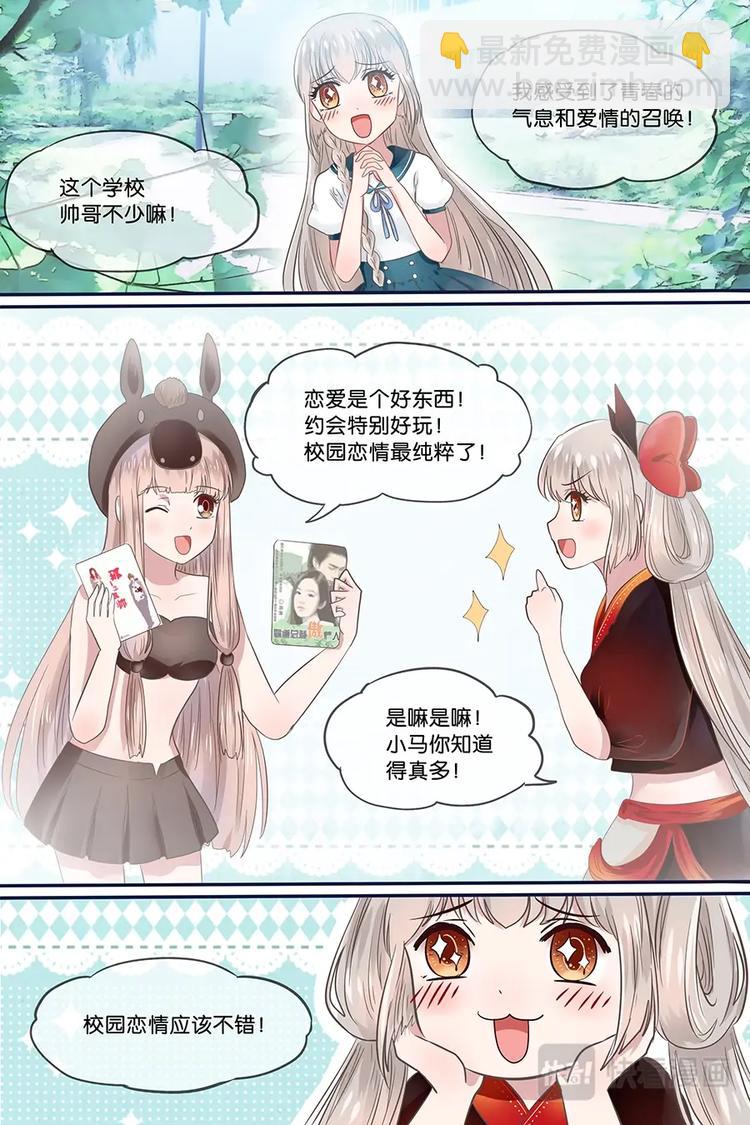 16贵族学校-第17话