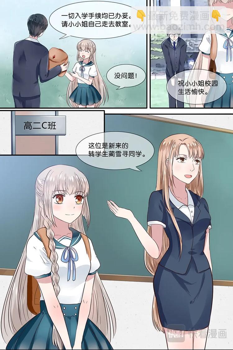 16贵族学校-第17话