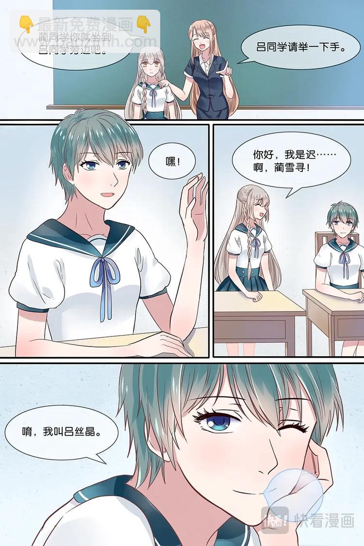 16贵族学校-第17话