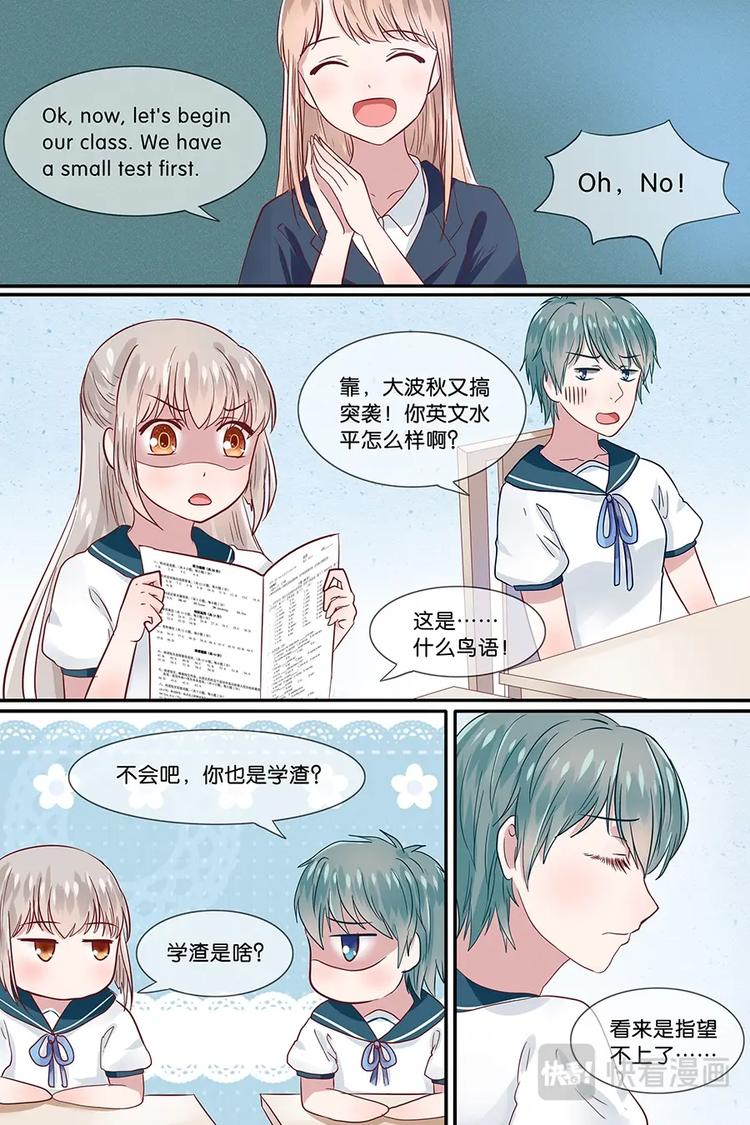 16贵族学校-第17话