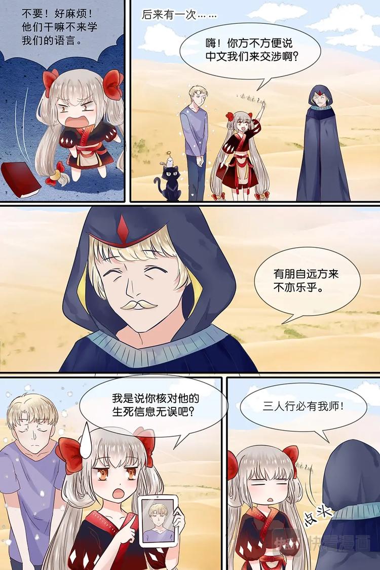 16贵族学校-第17话