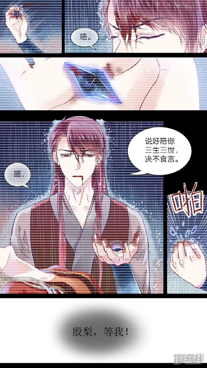 159围杀寒徹-第161话