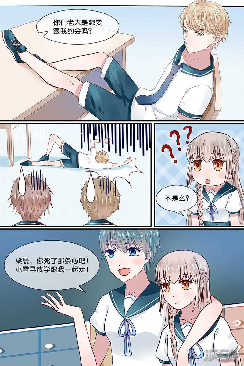 161我可以让你开心-第163话