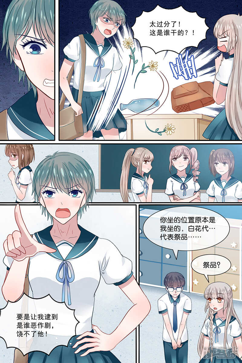 161我可以让你开心-第163话