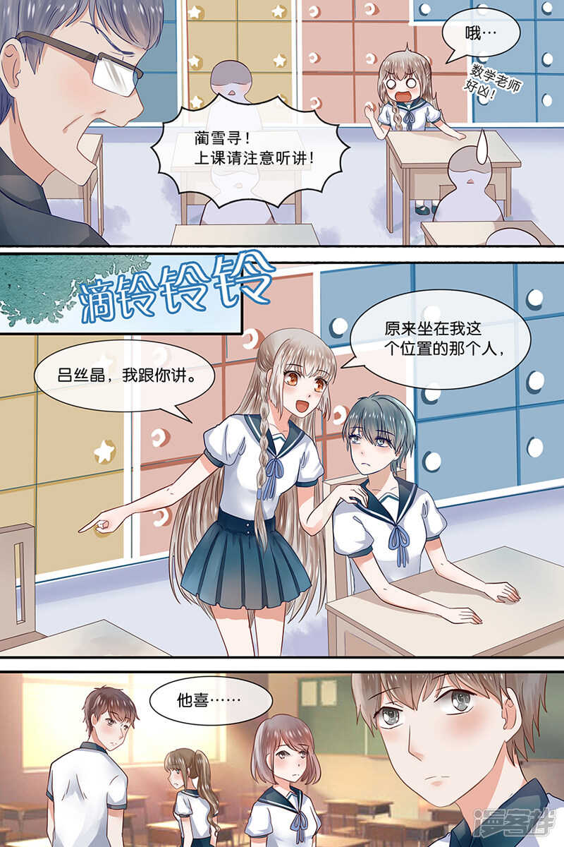 161我可以让你开心-第163话