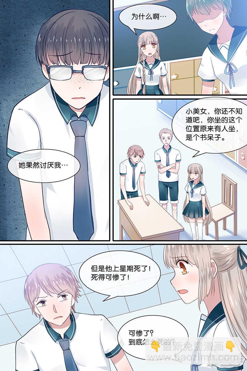 161我可以让你开心-第163话