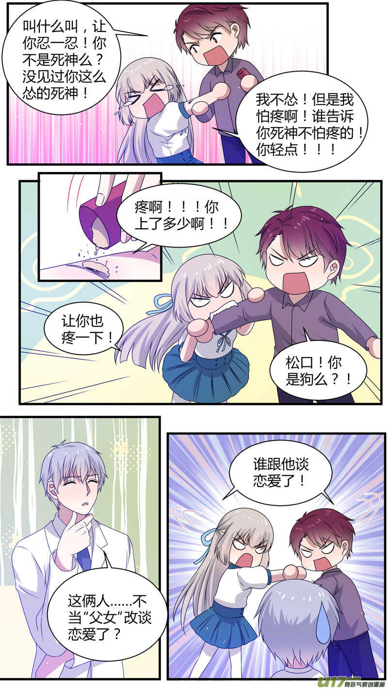 第163话 并肩作战-第165话