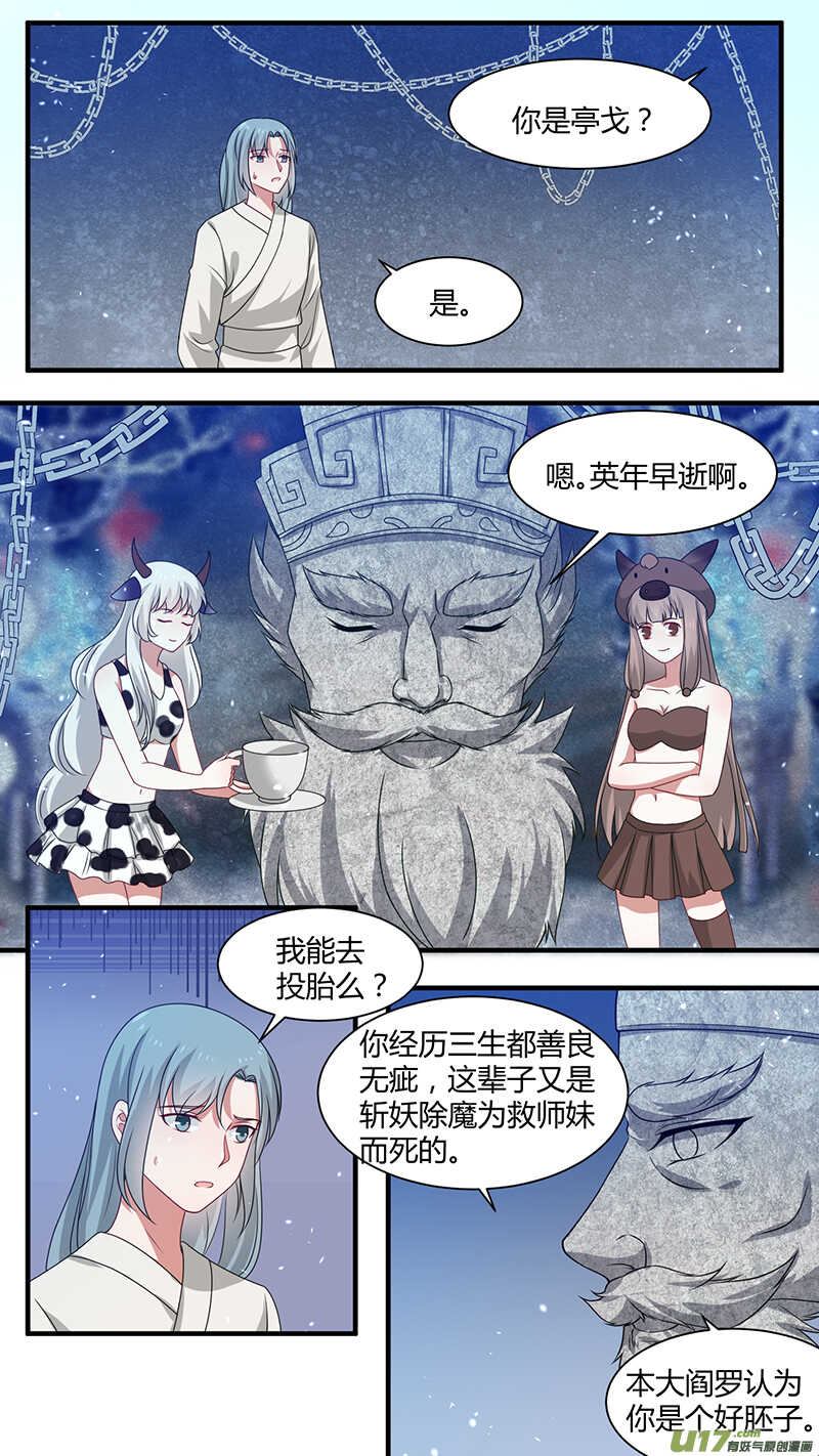 第165话 你是死神-第167话