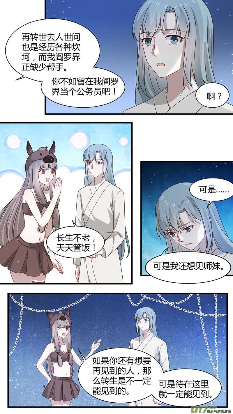 第165话 你是死神-第167话