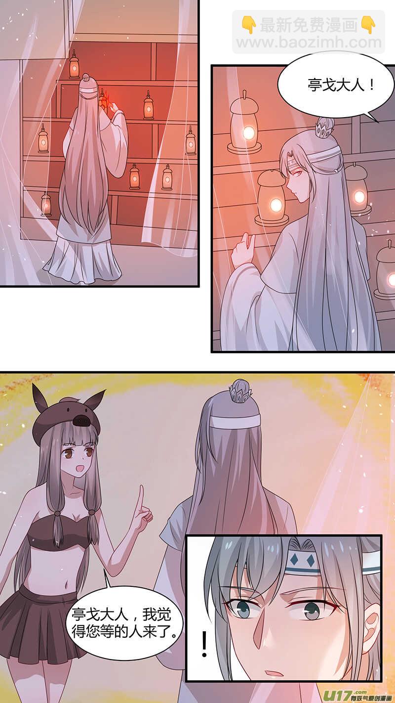 第165话 你是死神-第167话