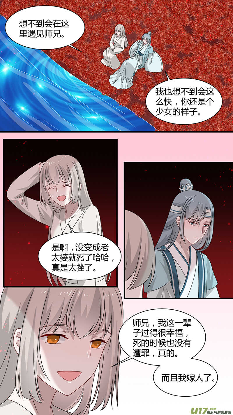 第165话 你是死神-第167话