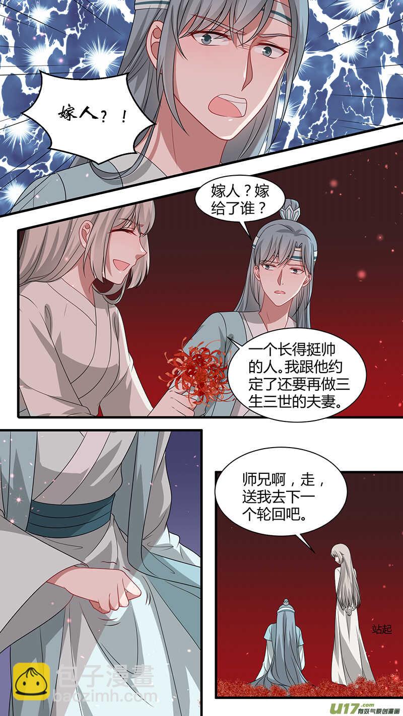 第165话 你是死神-第167话