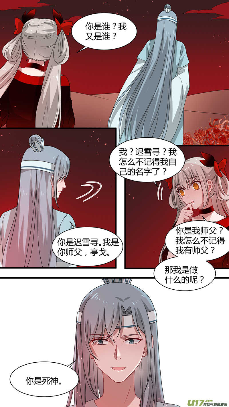 第165话 你是死神-第167话