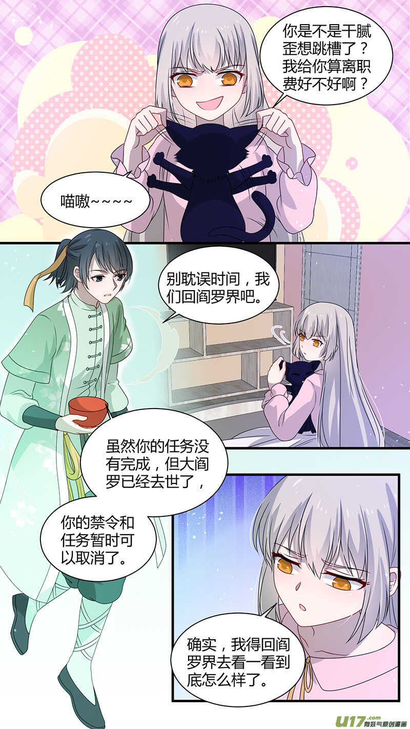 第167话 献舍-第169话