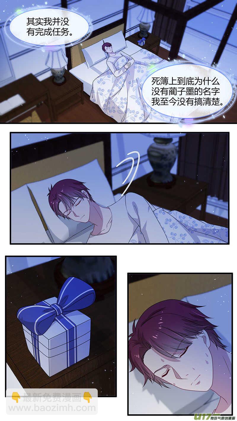 第167话 献舍-第169话