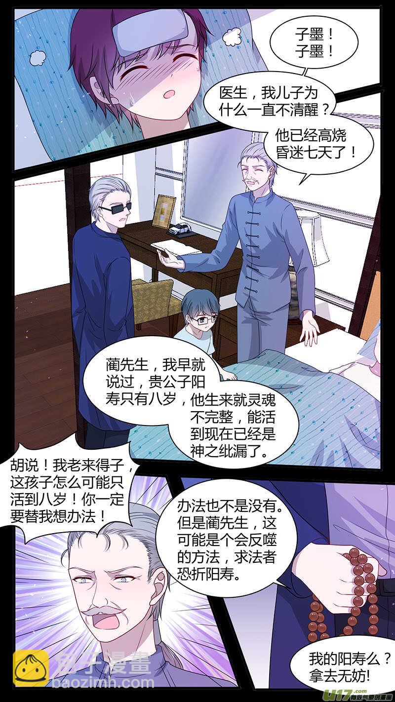 第167话 献舍-第169话