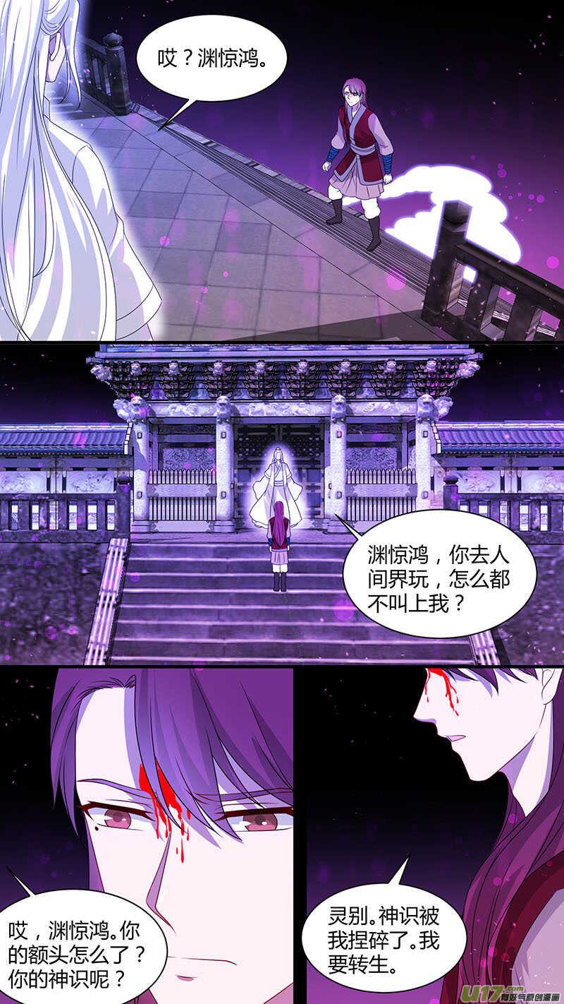 第167话 献舍-第169话