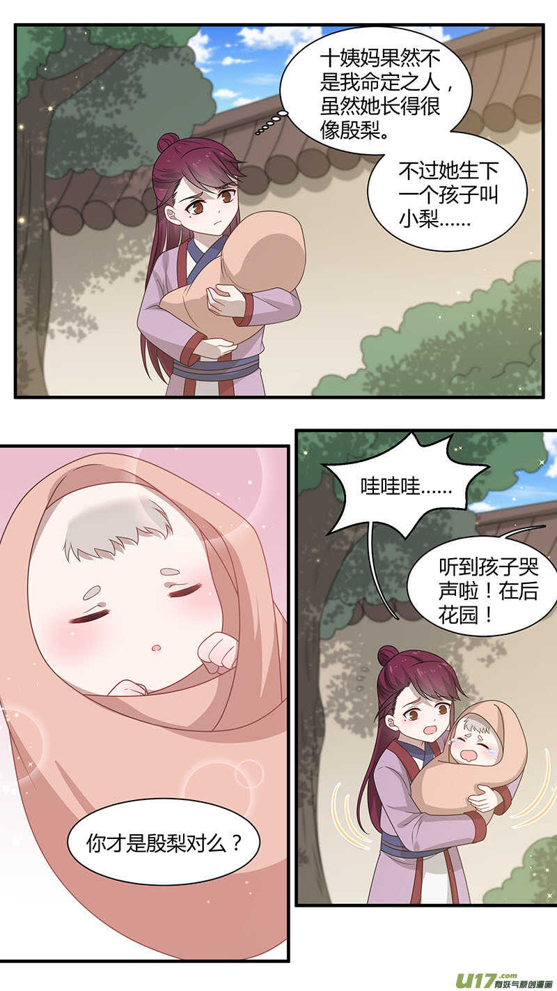 第171话 镜花水月-第173话