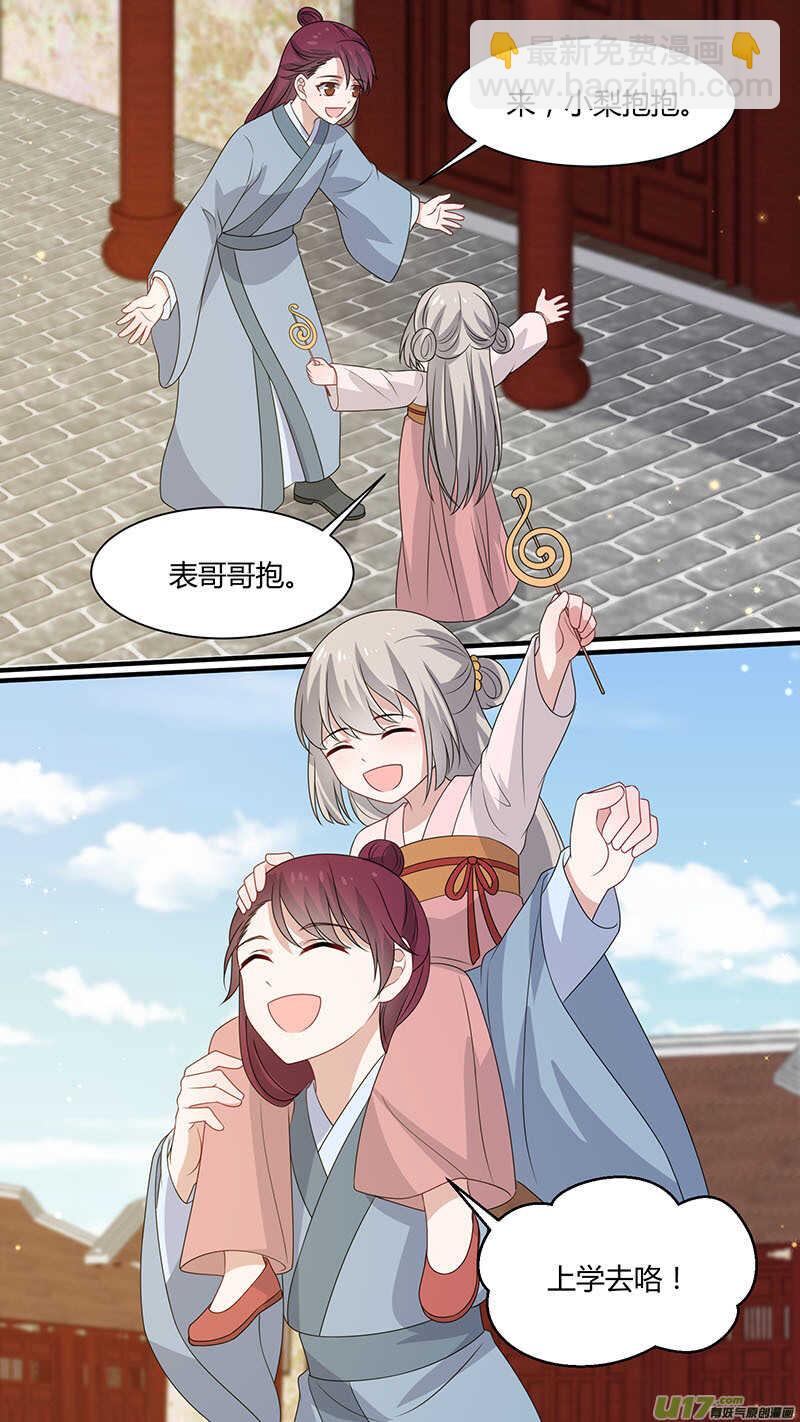 第171话 镜花水月-第173话