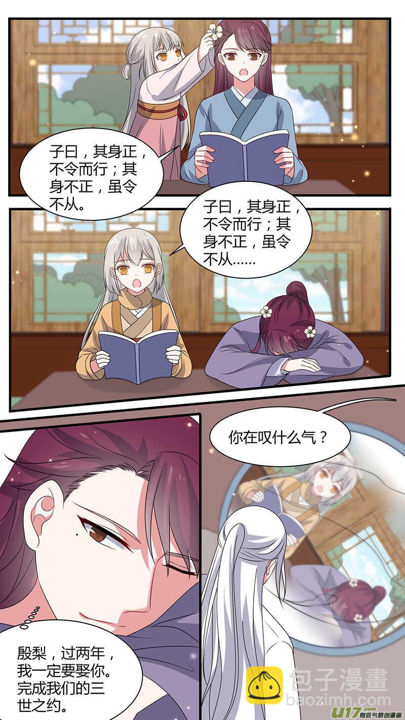 第171话 镜花水月-第173话