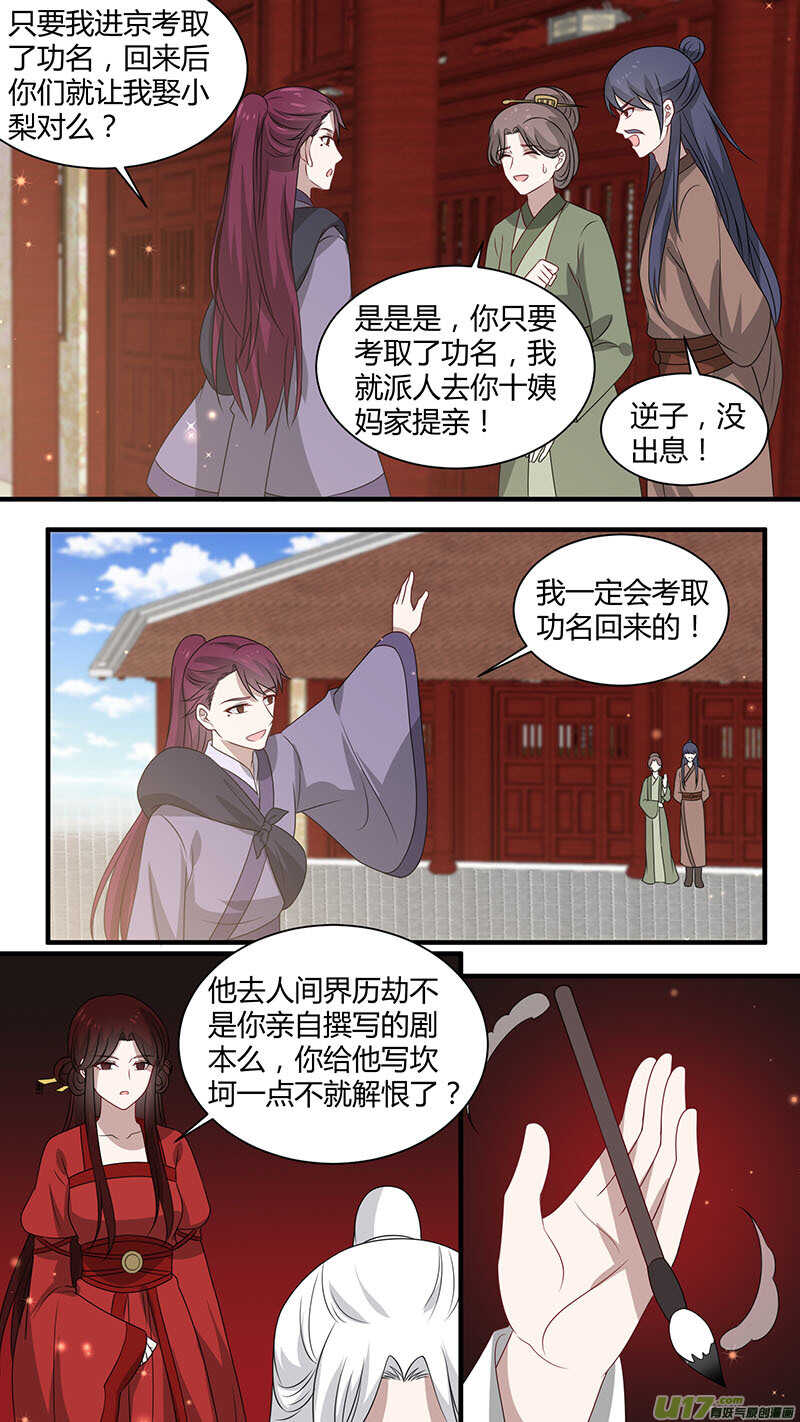 第171话 镜花水月-第173话