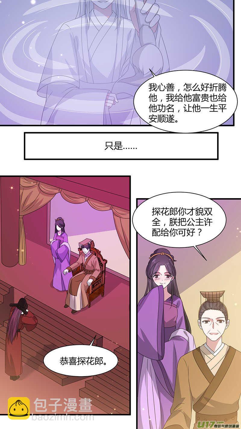 第171话 镜花水月-第173话