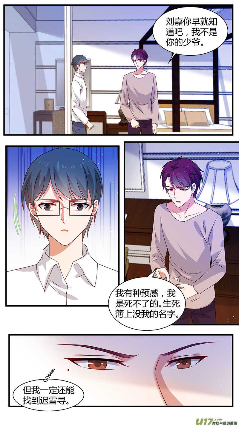 175生死灯殿-第177话