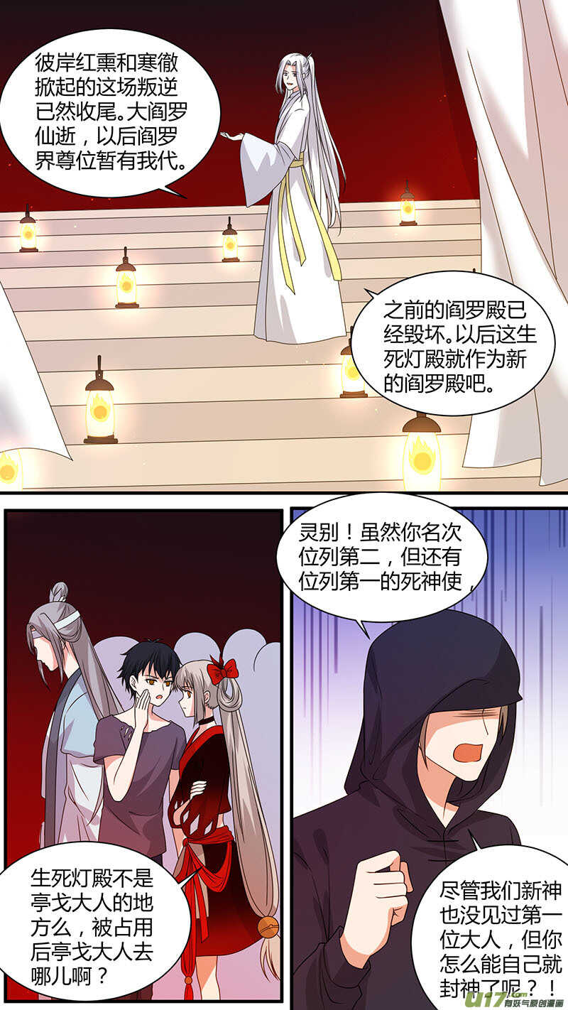 175生死灯殿-第177话