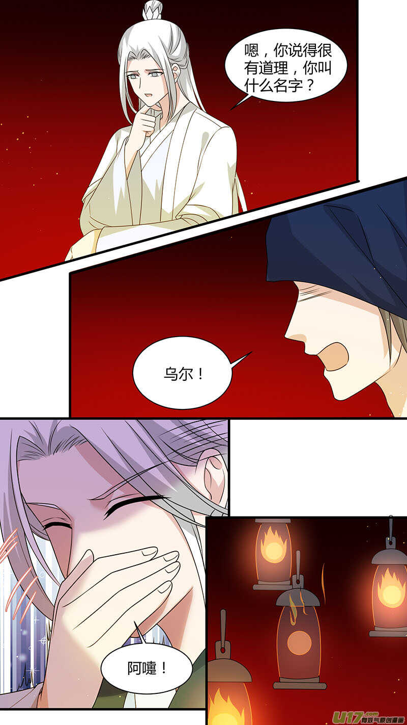 175生死灯殿-第177话