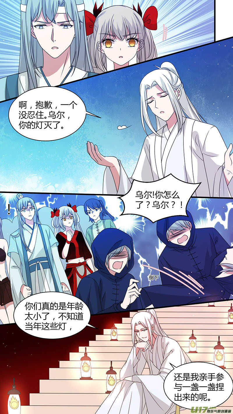 175生死灯殿-第177话