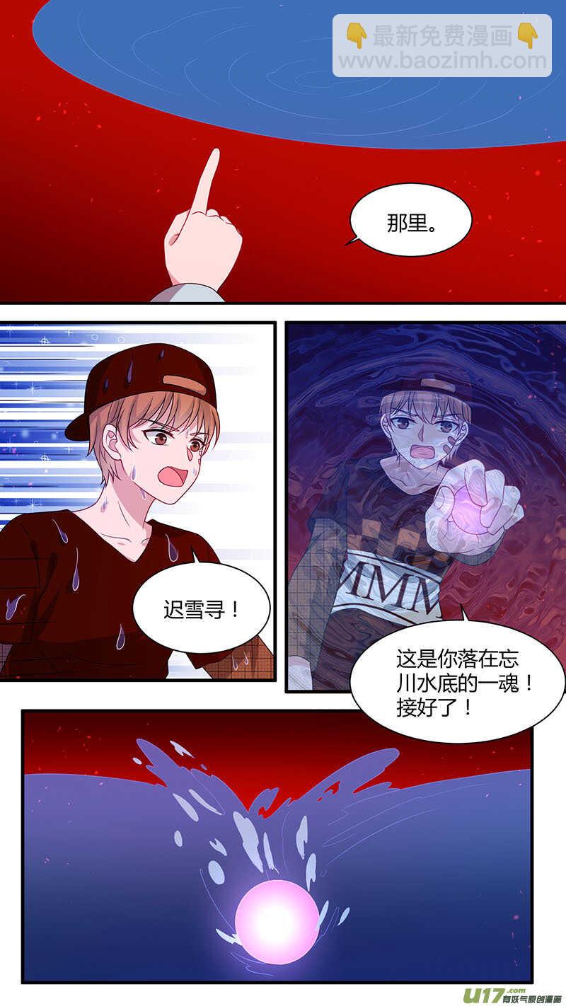 戀愛生死簿 - 第177話 一魂一魄 - 1