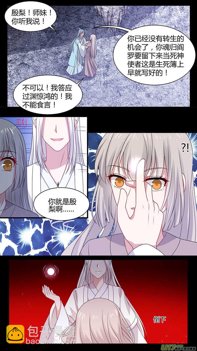 第177话 一魂一魄-第179话