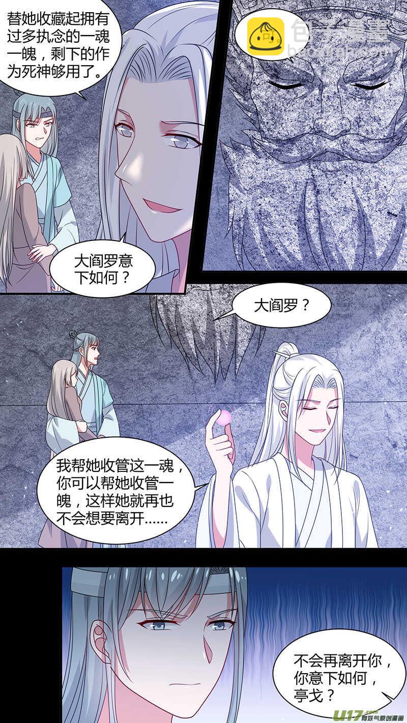 第177话 一魂一魄-第179话