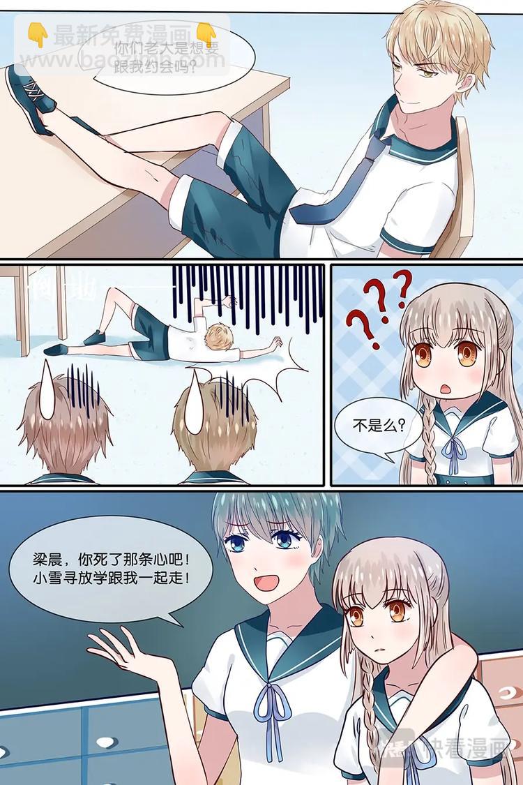 18教室里的小野花-第19话