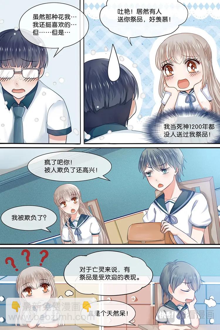 18教室里的小野花-第19话